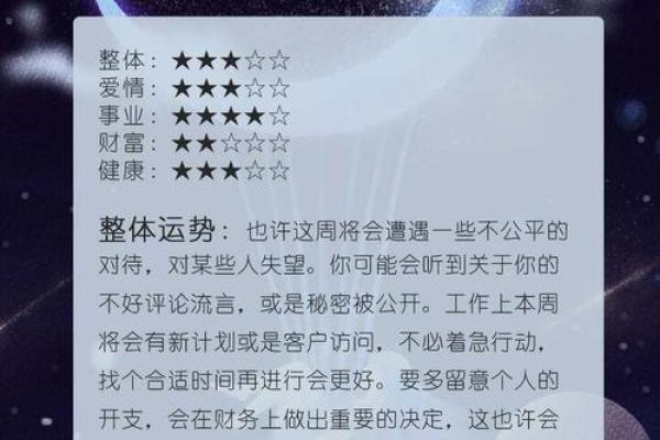 金牛座运势查询 金牛座运势查询