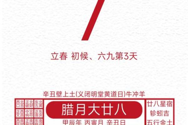 七月动土黄道吉日2024年 七月动土黄道吉日2024年