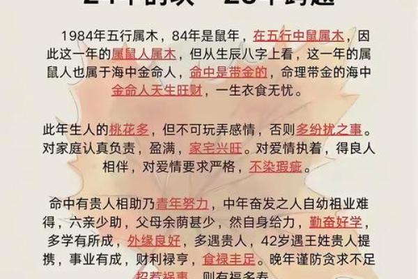 鼠年生人2025年运势及运程 鼠年生人2025年运势及运程