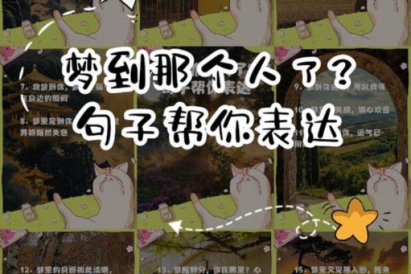 梦到自己喜欢的人是什么意思 梦到自己喜欢的人是什么意思