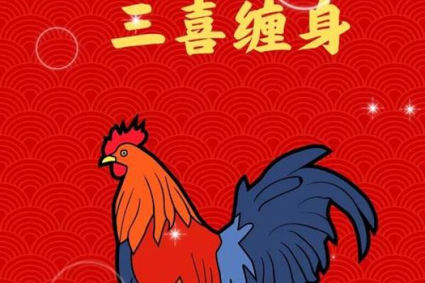 属鸡2025多少岁 2025属鸡93年人全年运势 属鸡2025多少岁 2025属鸡93年人全年运势