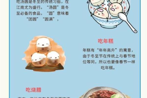 冬至的别称有哪些 冬至的别称有哪些