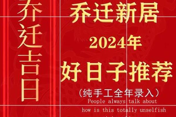 2021年四月适合乔迁新居的日子 2021年四月适合乔迁新居的日子