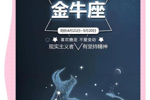 金牛座明日运势星座屋 金牛座明日运势星座屋
