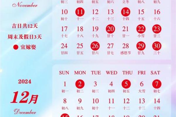 2024年5月结婚吉日大全免费 2024年5月结婚吉日大全免费