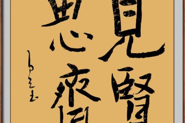 见贤思齐猜一肖 见贤思齐猜一肖