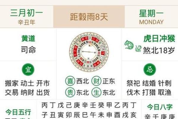 黄道吉日查询装修 黄道吉日查询装修