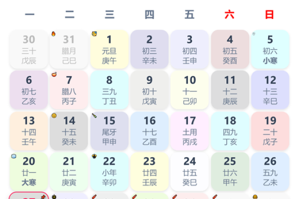 2月动土黄道吉日-[黄道吉日]