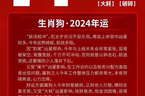2025年属狗人运势详解财运事业感情全解析 2025年属狗人运势详解财运事业感情全解析