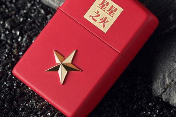 星星之火打一生肖(星星之火打一生肖最佳答案) 星星之火打一生肖(星星之火打一生肖最佳答案)