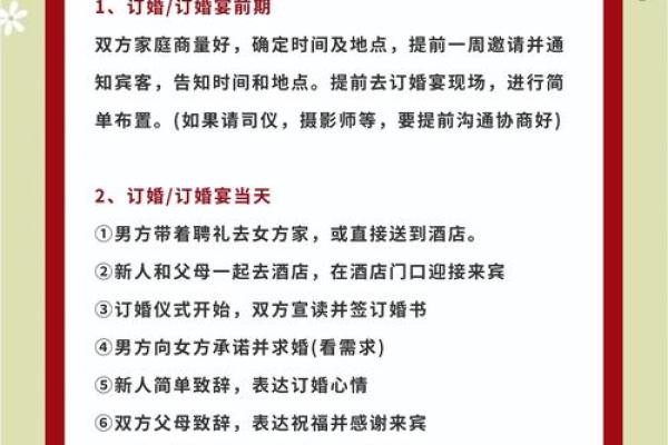 2021年4月订婚吉日一览表图片