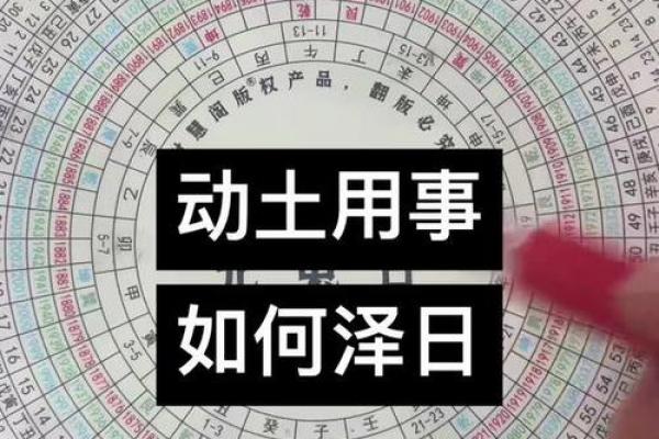 今日动土(今日动土的最佳时间) 今日动土(今日动土的最佳时间)