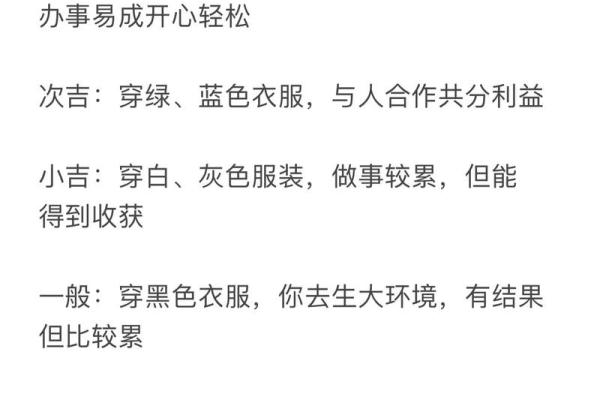 2023年5月6日五行穿衣指南(2023年5月6号适合结婚吗)