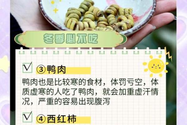 大寒节气吃什么 大寒节气吃什么