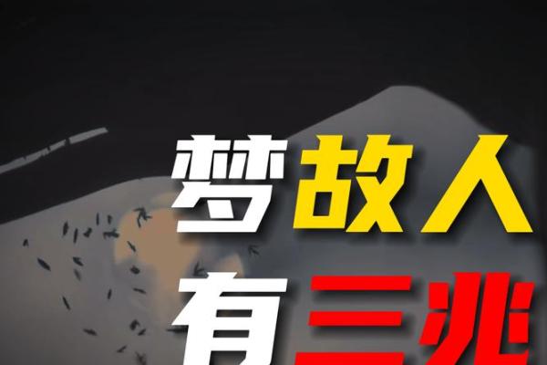 梦到家人死去是吉是凶 梦到家人死去是吉是凶