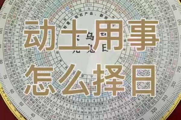 何为动土(何谓动土) 何为动土(何谓动土)