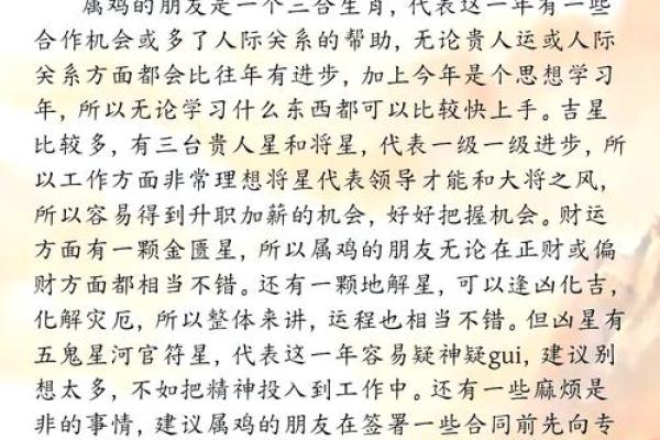 2025年属鸡的运程_2025年属鸡的运程怎么样 2025年属鸡的运程_2025年属鸡的运程怎么样