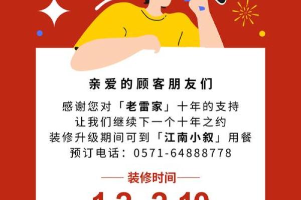 店铺装修动工说什么吉利话