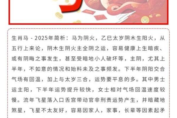 1978年属马的2025全年运势_1978年属马的2025全年运势女 1978年属马的2025全年运势_1978年属马的2025全年运势女