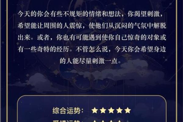 金牛座女今日运势超准 金牛座女今日运势超准
