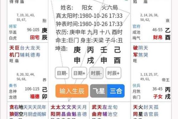 2025年4月26日酉时男命紫微斗数全解盘 2025年4月26日酉时男命紫微斗数全解盘