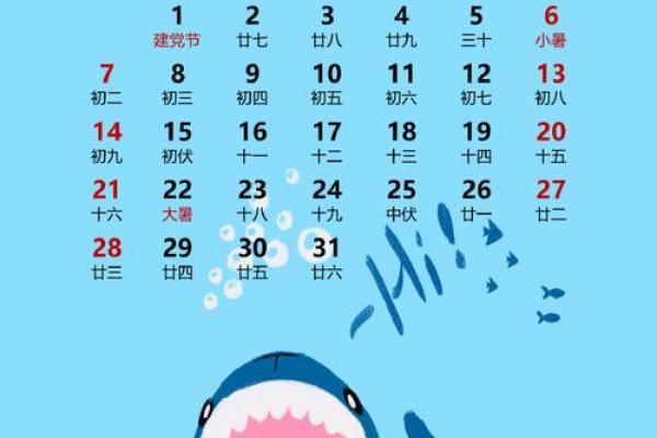 2025年7月日历表美观(2025年日历全表) 2025年7月日历表美观(2025年日历全表)