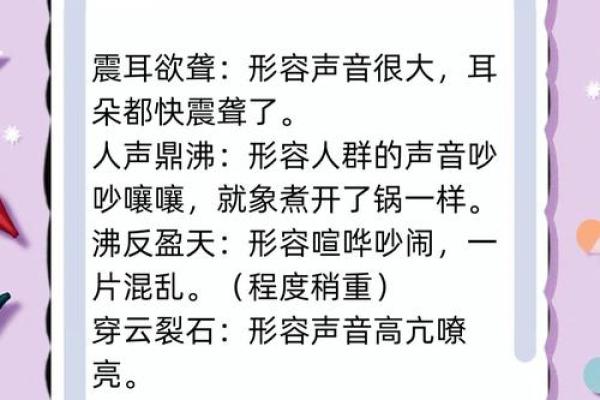 “沸反盈天”是代表哪个生肖，沸反盈天打一生肖答案解释释义落实