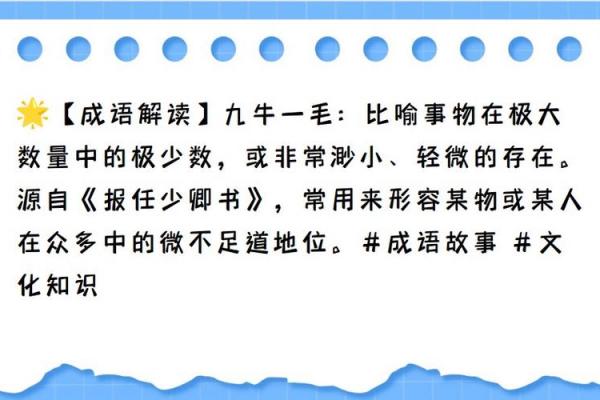 九牛一毛打一生肖(九牛一毛打一生肖数字号码) 九牛一毛打一生肖(九牛一毛打一生肖数字号码)
