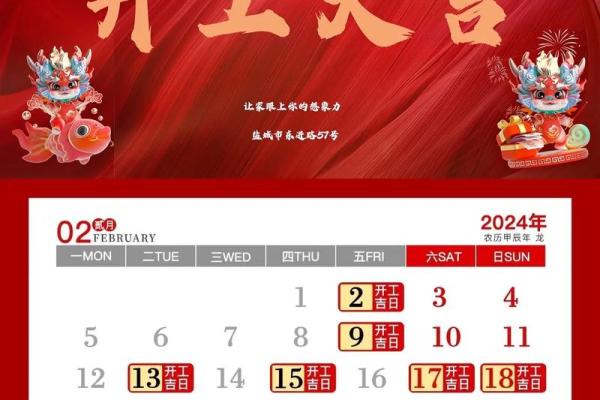 开工装修吉日查询 开工装修吉日查询