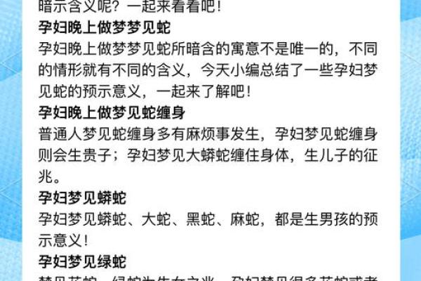 梦见蛇是咬自己什么预兆 梦见蛇是咬自己什么预兆