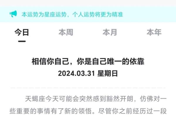 天蝎座今日运势查询第一星座网独家解析