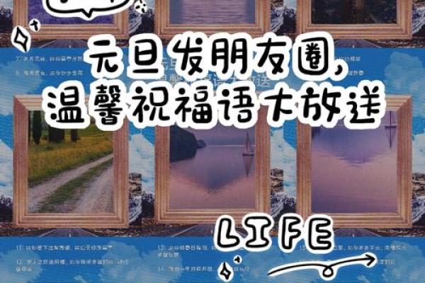 2020元旦祝福 2020元旦祝福