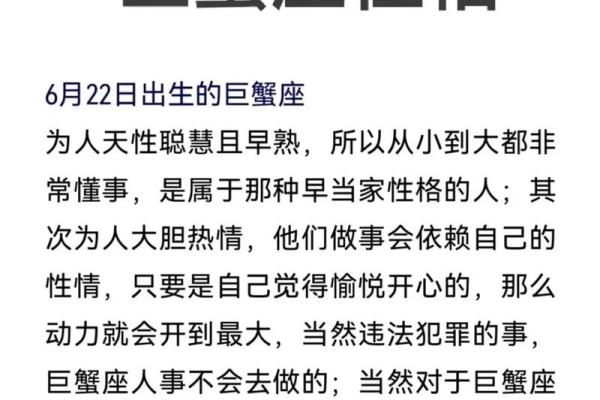 巨蟹座男财运(星座巨蟹座男的财运) 巨蟹座男财运(星座巨蟹座男的财运)