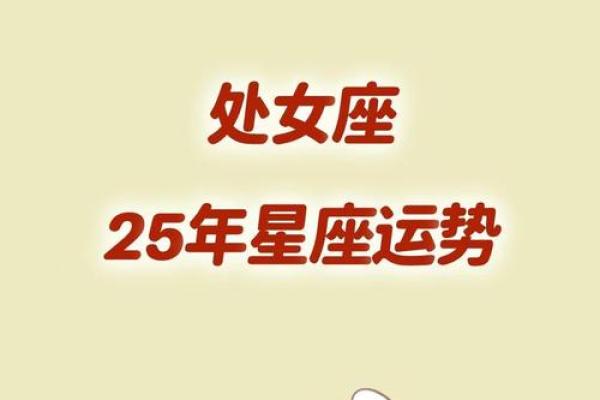 2025年星座运势测算_2o21年星座运 2025年星座运势测算_2o21年星座运