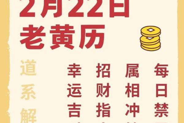 2025年2月7日黄道吉日查询