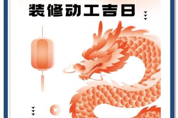 四月装修的好日子 四月装修的好日子