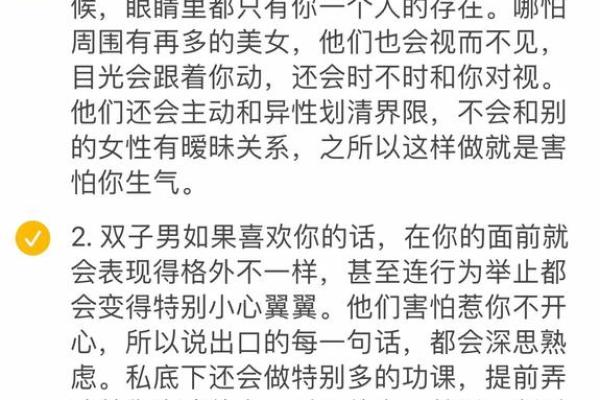 双子男能宠一个人到什么程度(双子男宠你的表现) 双子男能宠一个人到什么程度(双子男宠你的表现)