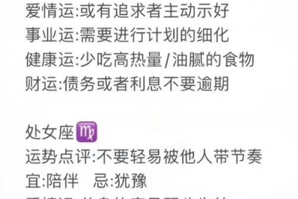 12星座运势今日运势星座屋_12星座今日运势解析 星座屋独家预测 12星座运势今日运势星座屋_12星座今日运势解析 星座屋独家预测