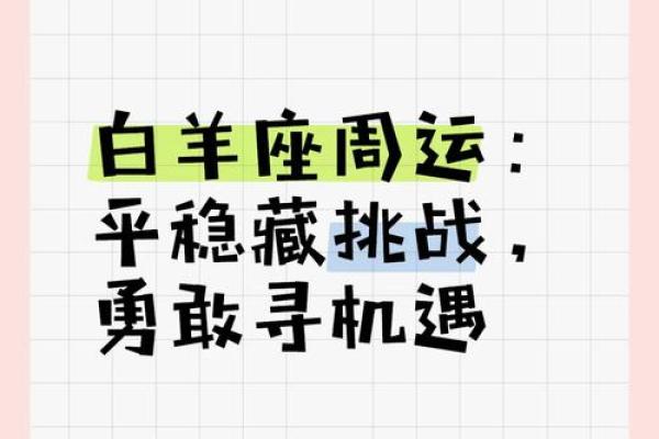 白羊座男近期感情运势(白羊座男近期感情运势2024) 白羊座男近期感情运势(白羊座男近期感情运势2024)