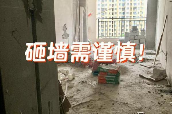 砸墙算是动土还是修造 砸墙算是动土还是修造
