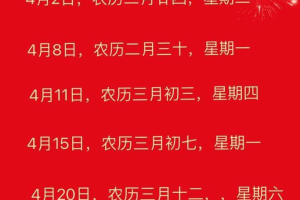 2020年4月宜乔迁(2020年四月份乔迁的黄道吉日) 2020年4月宜乔迁(2020年四月份乔迁的黄道吉日)