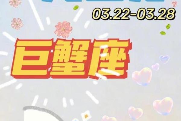 巨蟹座明日运势如何(巨蟹座明日运势如何) 巨蟹座明日运势如何(巨蟹座明日运势如何)