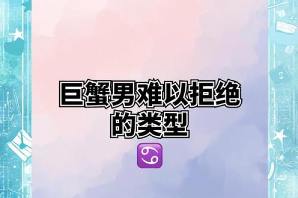 巨蟹男的占有欲能强到什么程度(巨蟹男占有欲表现在哪些方面) 巨蟹男的占有欲能强到什么程度(巨蟹男占有欲表现在哪些方面)