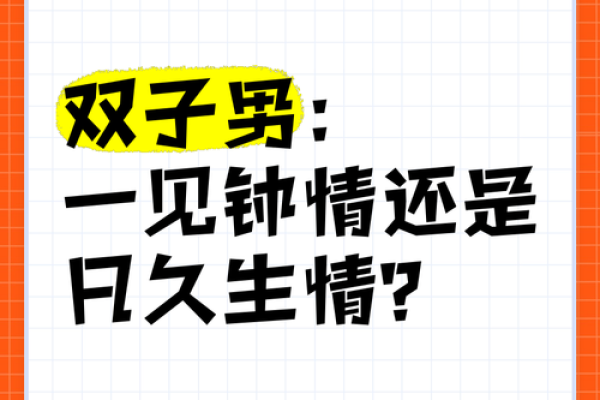 双子男遇到水瓶女就老实了(双子男对水瓶女一见钟情)