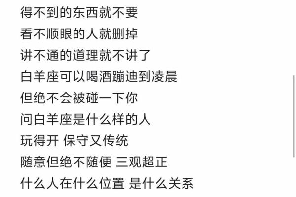 搜一搜今天白羊座的运气如何 搜一搜今天白羊座的运气如何