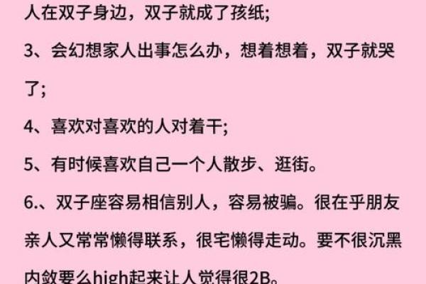双子男为什么对所有女生都很好(双子男为什么对我很冷漠) 双子男为什么对所有女生都很好(双子男为什么对我很冷漠)