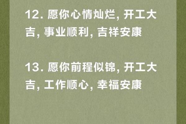 明天开工动土吉利吗 明天开工动土吉利吗