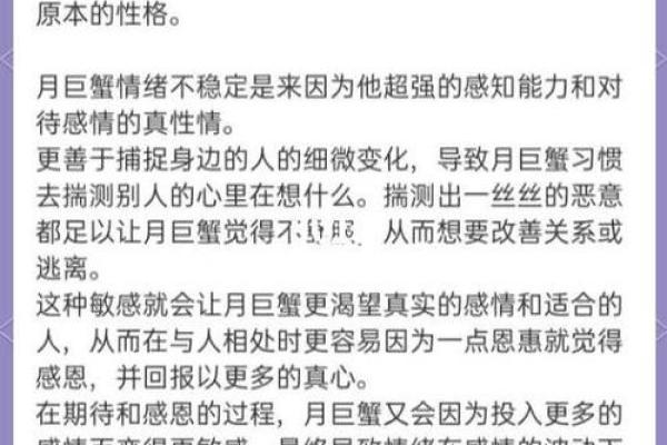 巨蟹座明日运势陶白白(巨蟹座明日运势最准的) 巨蟹座明日运势陶白白(巨蟹座明日运势最准的)