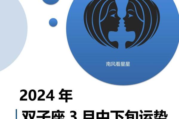 双子明日运势座女(双子座明日运势超准女)