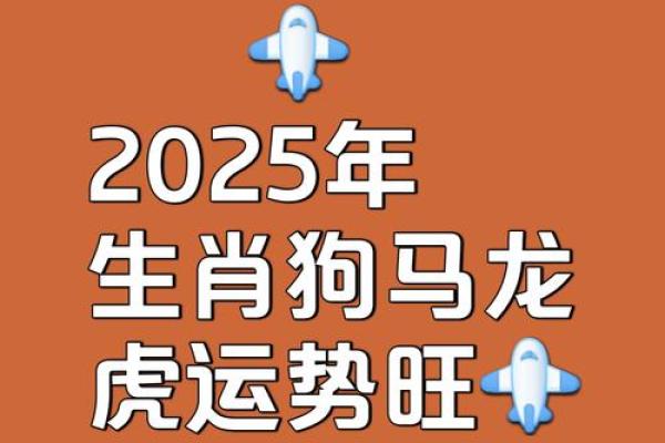 2025年属狗的运势及运程_2025年属狗运势详解全年运程及注意事项 2025年属狗的运势及运程_2025年属狗运势详解全年运程及注意事项